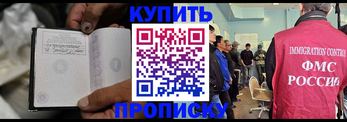 прописка иностранных граждан в Лихославле