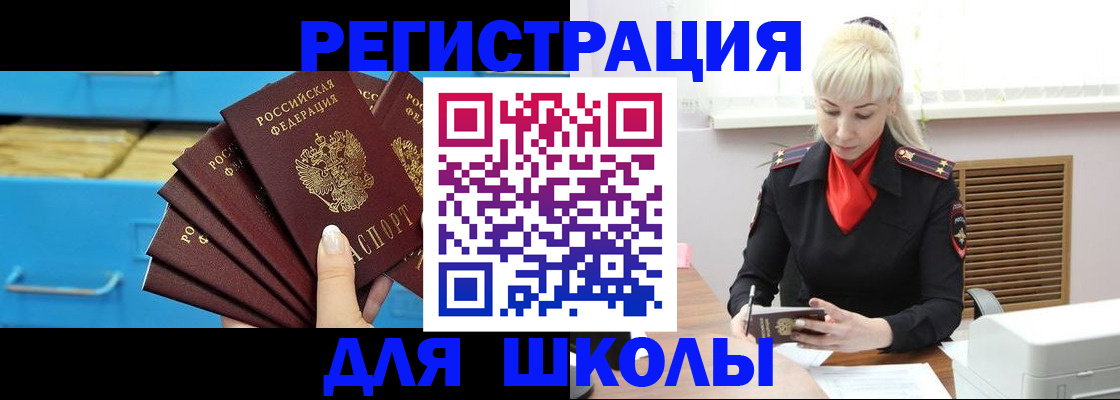 прописка иностранных граждан в Лихославле