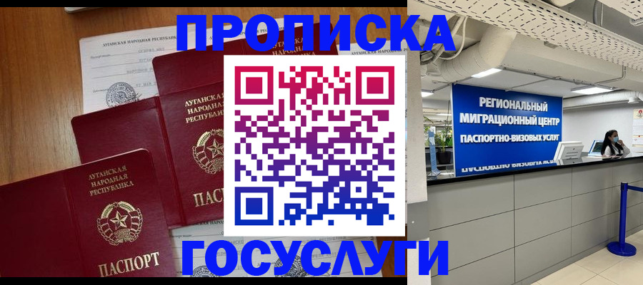 прописка от собственника в Лихославле