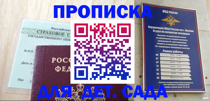 временная прописка в Лихославле