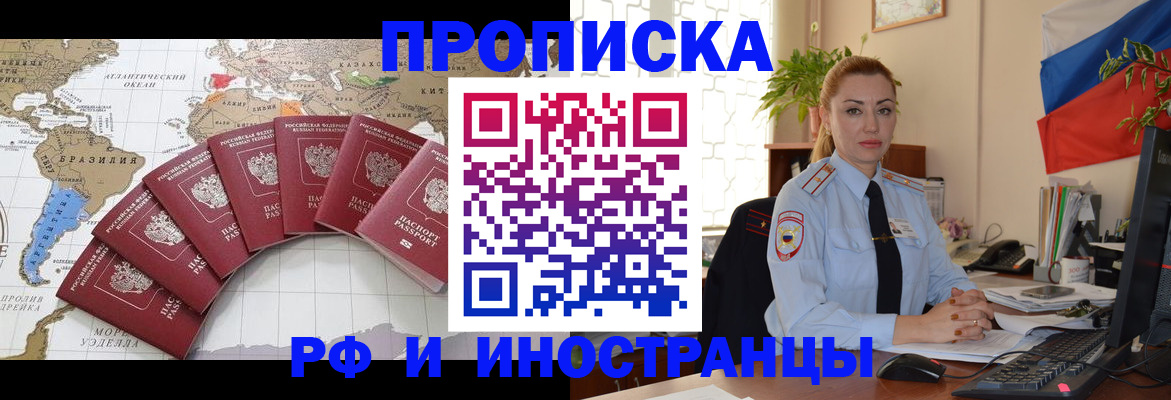 временная регистрация 2025 в Лихославле