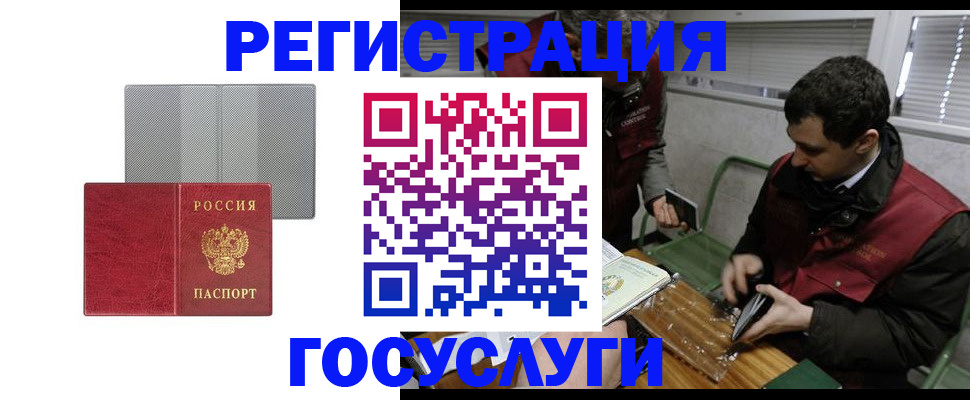 временная регистрация надежно в Лихославле