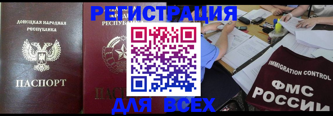 временная регистрация недорого в Лихославле