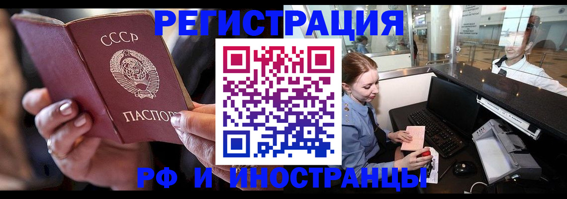 временная регистрация собственник в Лихославле